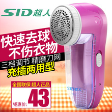超人除毛球修剪器2853充电式去剪毛衣服刮吸毛球器家用剃打脱毛机