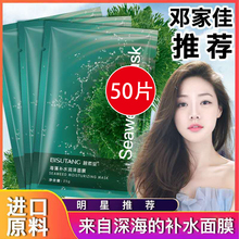 碧素堂海藻面膜补水收缩毛孔保湿 控油提亮肤男女士泰国进口原料
