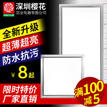 集成吊顶灯 LED平板灯卫生间铝扣板吸顶灯嵌入式300 600LED厨房灯