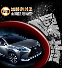 奇瑞 瑞虎3x风云2汽车隔音密封条通用防噪音防水防尘车门条