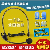 小蜜蜂扩音器有线麦克风话筒教师教学导游扩音器加粗头戴耳麦通用