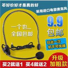 小蜜蜂扩音器有线麦克风话筒教师教学导游扩音器加粗头戴耳麦通用