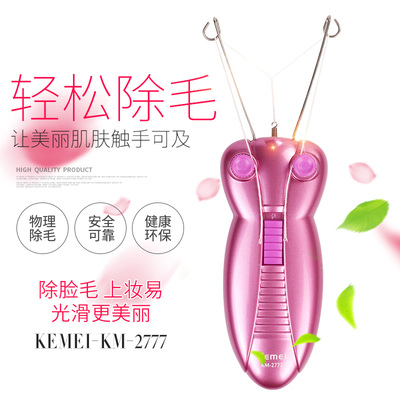 电动挽脸挽面器拔毛器开脸绞脸机面部脱毛脸部除毛神器女生去唇毛