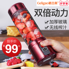 格立高便携式电动榨汁机迷你家用充电小型口杯打炸水果汁机榨汁杯