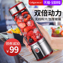 格立高便携式电动榨汁机迷你家用多功能充电小型打炸水果汁榨汁杯