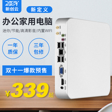 XCY微型小电脑酷睿i7 7500U工控台式客厅家用办公DIY游戏迷你主机