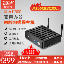 迷你主机i7 5200U微型工业电脑无风扇minipc工控小主机 5500U