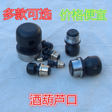 天然开口葫芦酒壶口塞子酒葫芦护口大号葫芦嘴随身酒壶宝葫芦