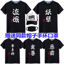创意衣服带文字纯棉衣服短袖 暴走漫画恶搞内涵段子金馆长个性 T恤