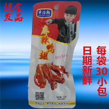 乖浩翔麻辣鸭翅脆卤鸭掌30g*30包香辣麻辣凤爪卤制鸡鸭脖零食小吃