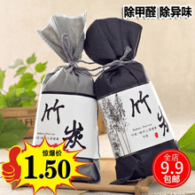 修除味剂 甲醛清除剂衣柜活性炭汽车用竹炭包除甲醛除臭家用新房装