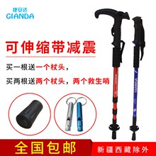 捷安达铝合金户外登山杖伸缩折叠徒步手杖老人防滑旅行拐杖