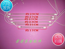 29各长度 飞镭浦取暖器配件发热管卤素管带线15