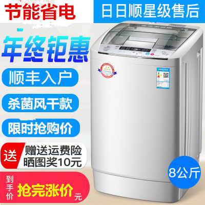 家用波轮大容量小型迷你风干杀菌脱水 7kg 6 洗衣机全自动 顺丰入户 家用波轮大容量小型迷你风干杀菌脱水 7kg 6 洗衣机全自动 顺丰入户