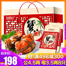 阳澄联合大闸蟹礼券湖蟹2988型公4.5母3.5两8只螃蟹卡提货券团购