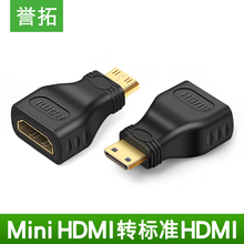 誉拓 hdmi公 标准hdmi母高清线hdmi大转小接头转换器超极本平板电脑相机投影仪迷你视频接口短 mini