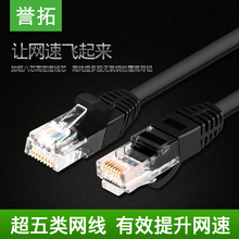 包邮 超五类网线宽带电脑网络路由器监控连接线纯铜5家用双绞室外防水高速10米20m30m带水晶头8芯50M批发 誉拓
