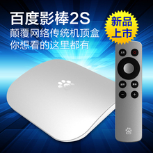 百度 203 影棒2S 网络电视机顶盒高清电视盒子无线WIFI安卓智能