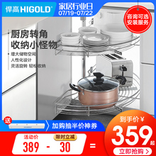 转角拉篮 悍高 HIGOLD 厨房橱柜拉篮180度转角拉篮