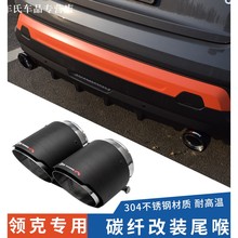 专用于领克01 02 03汽车排气管装饰尾喉改装罩改装用品活动促销