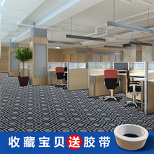 商用办公室客厅卧室房间家用宾馆酒店楼梯定做加厚长方形地毯满铺
