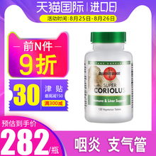 Wisdom美国进口超级云芝护肝支气管止咳提高免疫力120片 Mushroom