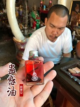 泰国佛牌正品 阿赞公 人缘油 兆财 题个人魅力 兆异性缘 所心