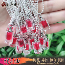 泰国佛牌正品 阿赞公 蝎子油 谜情油 人缘 桃花 和合 感情所心