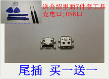 适用于 华为 麦芒2 B199 尾插 充电口 中兴 V880 U880 N880S 尾插