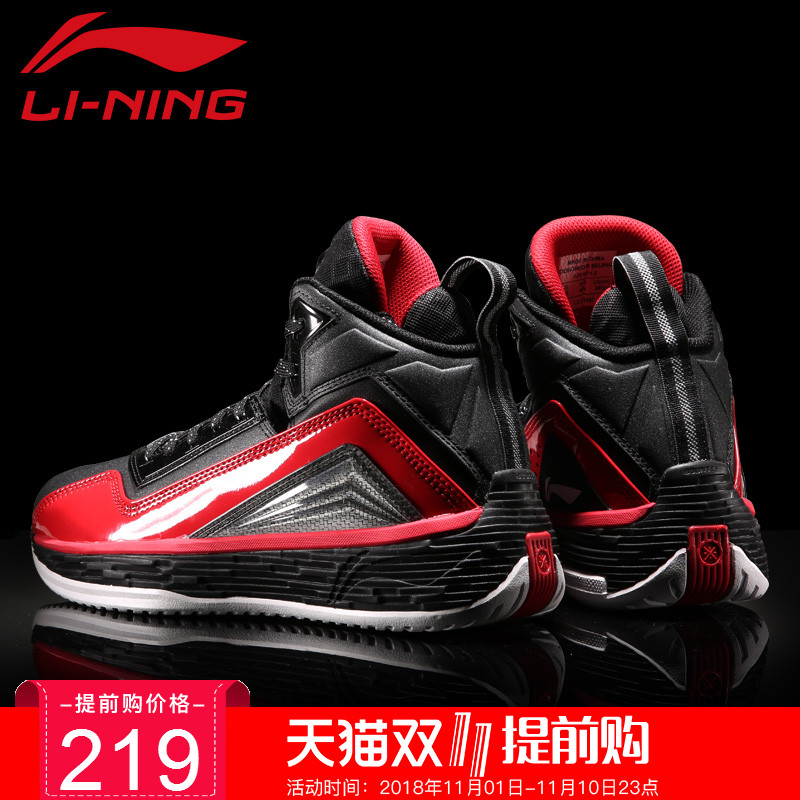 Li Ning Basketball Shoe Wade's Way 7 Wudao 2 High Top Men's Shoe Poison Teeth 2018 New Fission 3 Sonic 6 Basketball Shoe