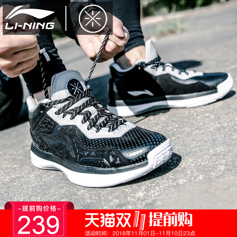 Li Ning Basketball Shoe Wade's Way 7 Wudao 2 Men's Shoe New City 4 High Top Yushuai 12 Sonic 6 Sports Shoe