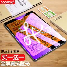 ipad air2钢化膜mini2/3/4/5苹果2018平板ipadpro9.7全屏蓝光air3