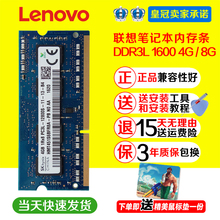 T440p E550 E440笔记本内存条8G E431 E465 E445 联想ThinkPad