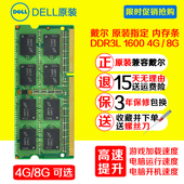 7557 1600 7559 7447笔记本内存条DDR3L DELL戴尔游匣7000 8GB