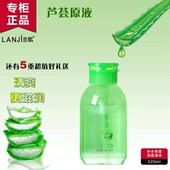 兰肌芦荟原液卸妆水 脸眼唇部温和深层清洁卸妆液(活动促销)
