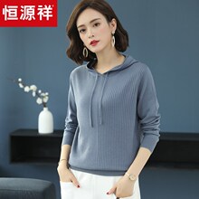 恒源祥连帽针织衫女卫衣2018秋冬新款毛衣长袖套头衫纯色抽绳帽衫图片