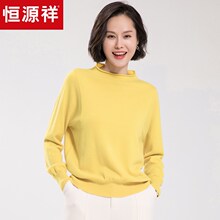 恒源祥打底纯羊毛衫女套头半高领针织衫2018秋冬卷边时尚纯色毛衣图片