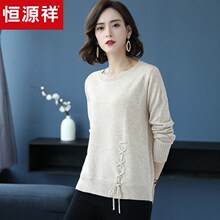 恒源祥秋冬装针织衫毛衣女套头2018新款绑带圆领纯色打底衫含羊毛图片