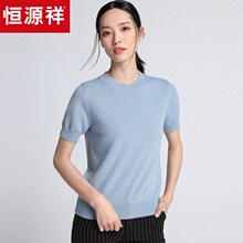 恒源祥2018早秋女装混纺羊绒衫半高领套头短袖针织衫纯色打底衫女图片