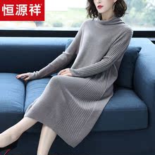恒源祥高领麻花毛衣女 2018秋冬装中长款宽松针织衫连衣裙含羊毛图片