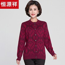 恒源祥中老年毛衣外套女秋冬季圆领加厚保暖针织衫2018妈妈装开衫图片