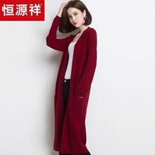 恒源祥V领中长款针织衫女装纯羊毛衫纯色开衫2018秋冬毛衣长外套图片
