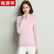 恒源祥羊毛衫女高领针织衫女长袖秋装薄款毛衣纯色百搭打底衫女装图片