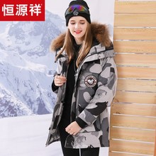 恒源祥羽绒服女中长款白鸭绒大衣2018冬装新加厚保暖迷彩情侣外套图片