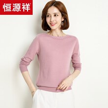 恒源祥纯羊毛针织衫女套头2018秋冬时尚一字肩羊毛衫纯色打底毛衣图片