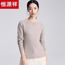 恒源祥纯羊绒衫女2018秋冬装新款圆领休闲长袖针织衫螺纹套头毛衣图片