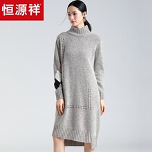 恒源祥半高领羊毛针织衫连衣裙女秋冬镂空中长款粗针外穿厚毛衣裙图片