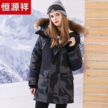 恒源祥加拿大风毛领迷彩羽绒服女中长款情侣白鸭绒大衣工装外套冬图片