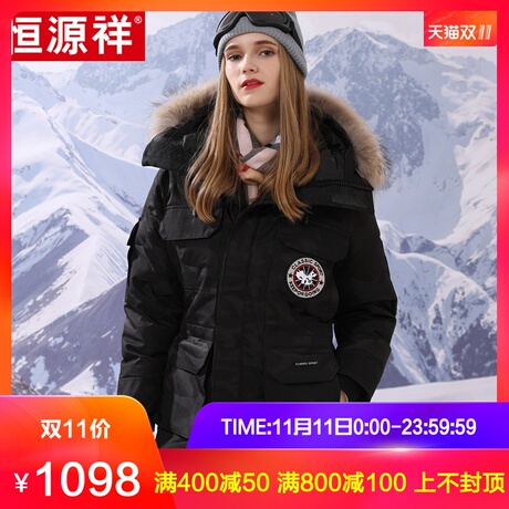 恒源祥羽绒服女2018年冬季新款连帽保暖大衣情侣中长款白鸭绒外套商品大图