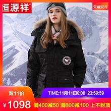 恒源祥羽绒服女2018年冬季新款连帽保暖大衣情侣中长款白鸭绒外套图片